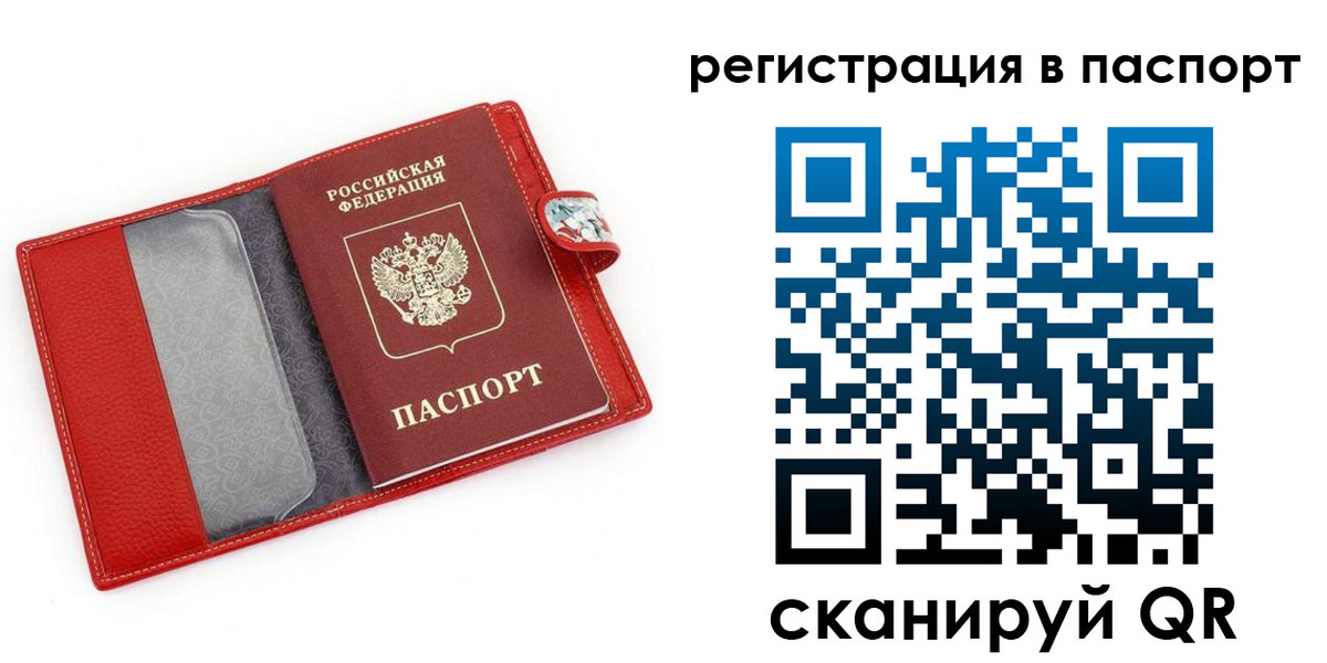 временная регистрация купить в Марксе