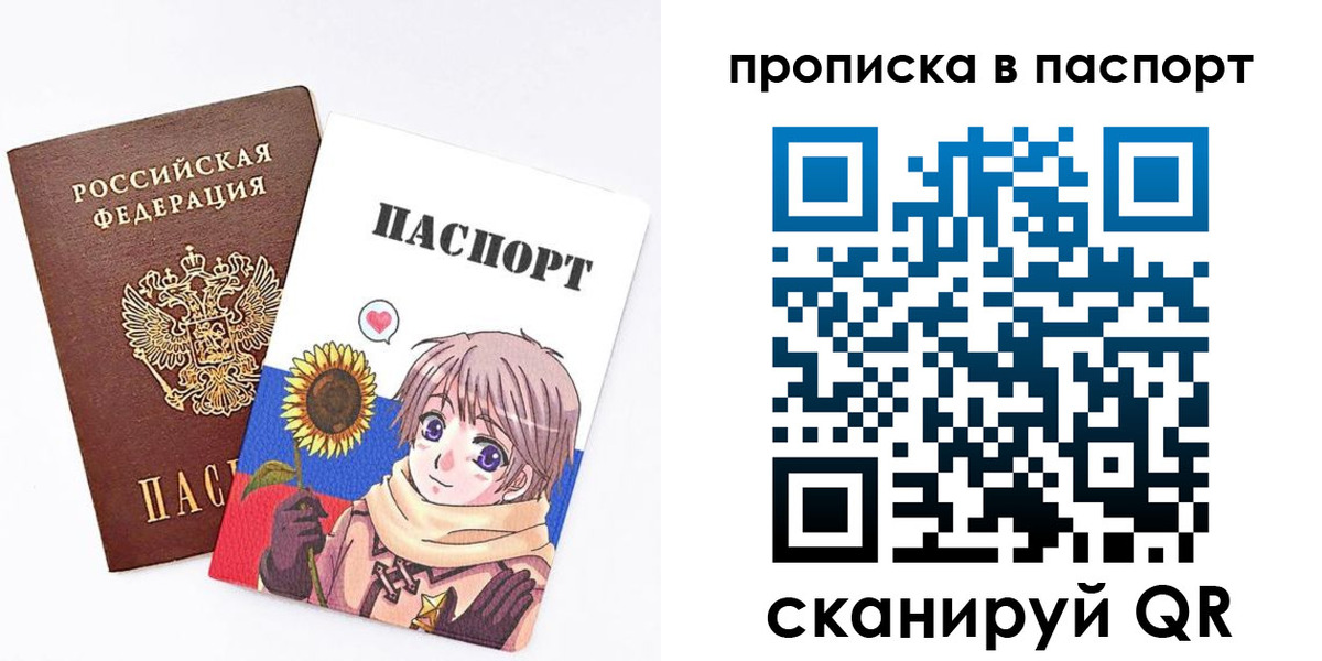 прописка регистрация в Марксе